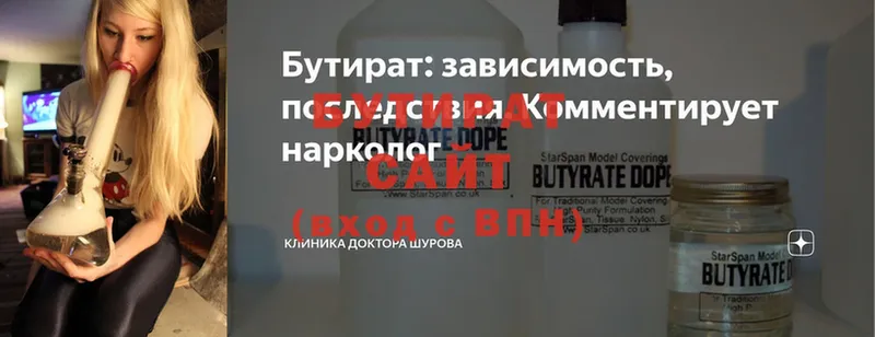 наркотики  Верея  Бутират BDO 